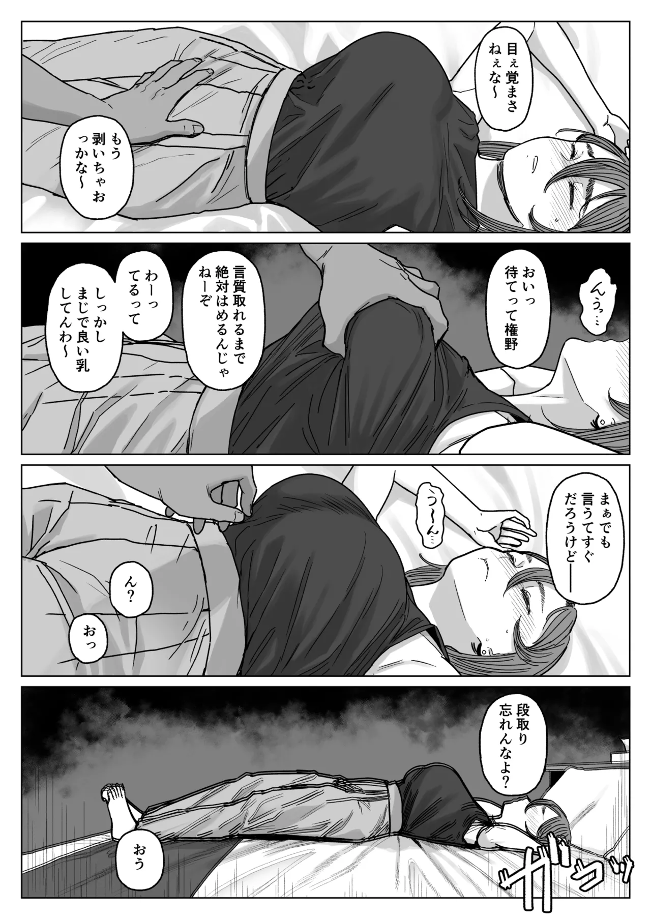 セフレ妻ゆかり総集編1 Page.10