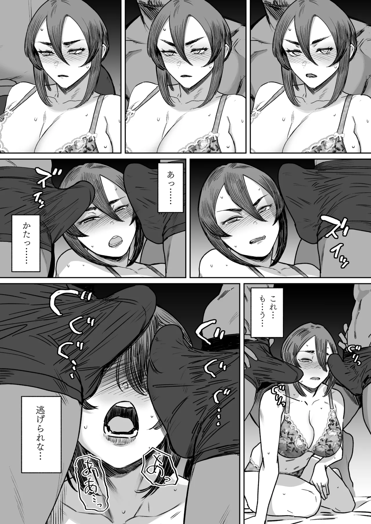 セフレ妻ゆかり総集編1 Page.15