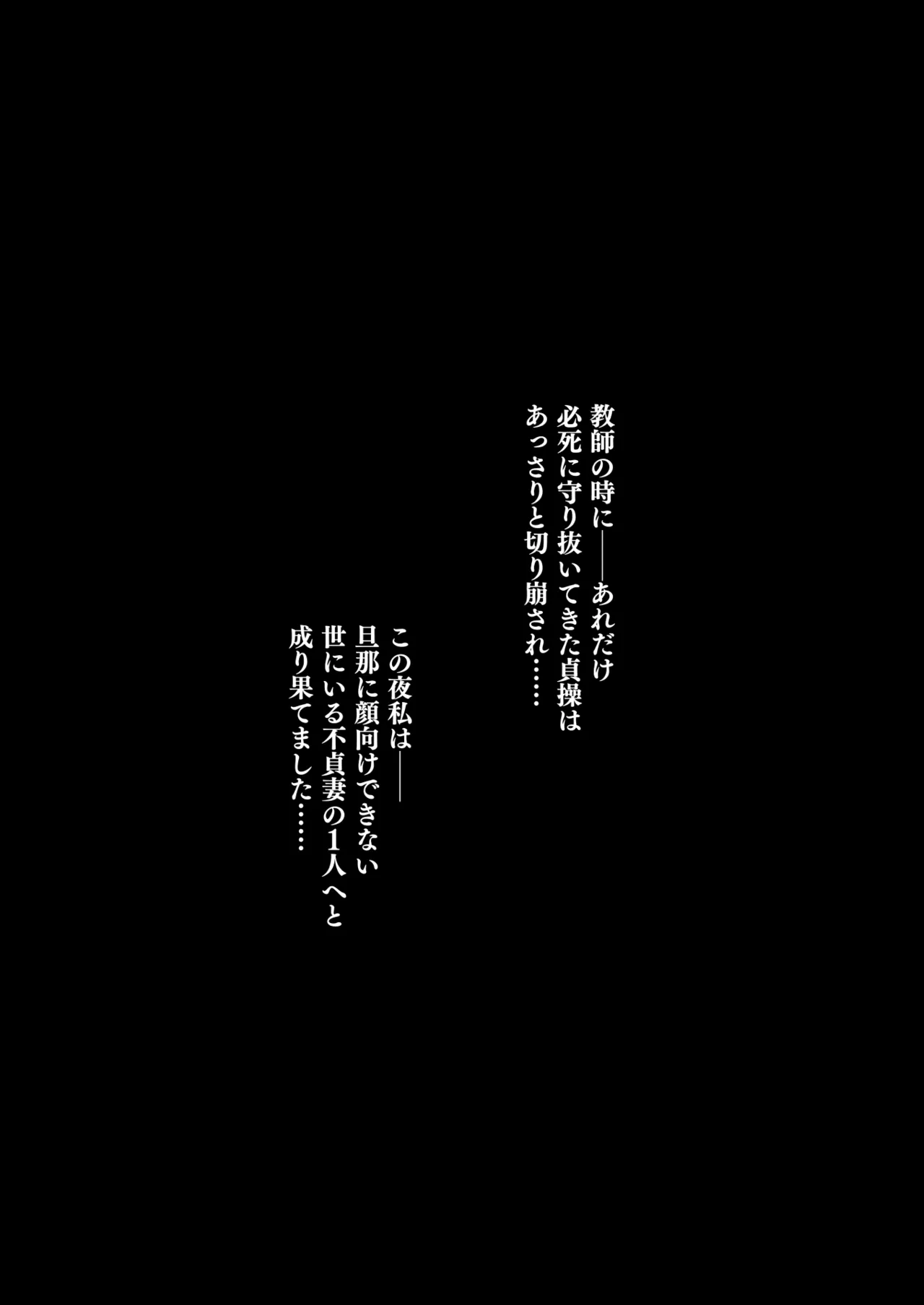セフレ妻ゆかり総集編1 Page.22