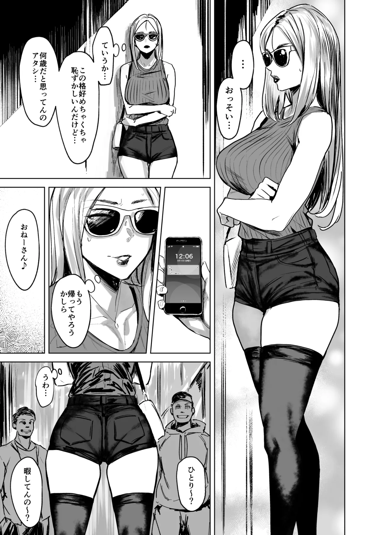 セフレ妻ゆかり総集編1 Page.29