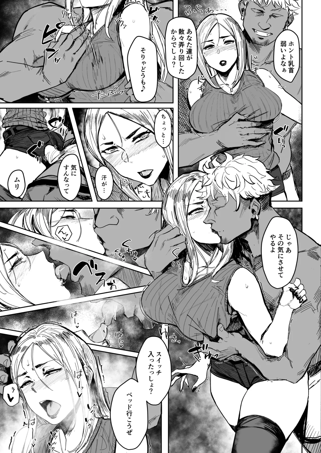 セフレ妻ゆかり総集編1 Page.33