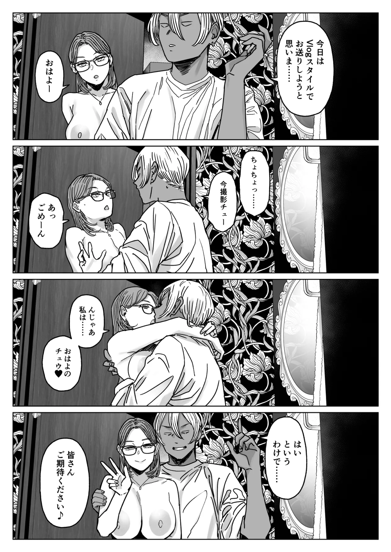 セフレ妻ゆかり総集編1 Page.4