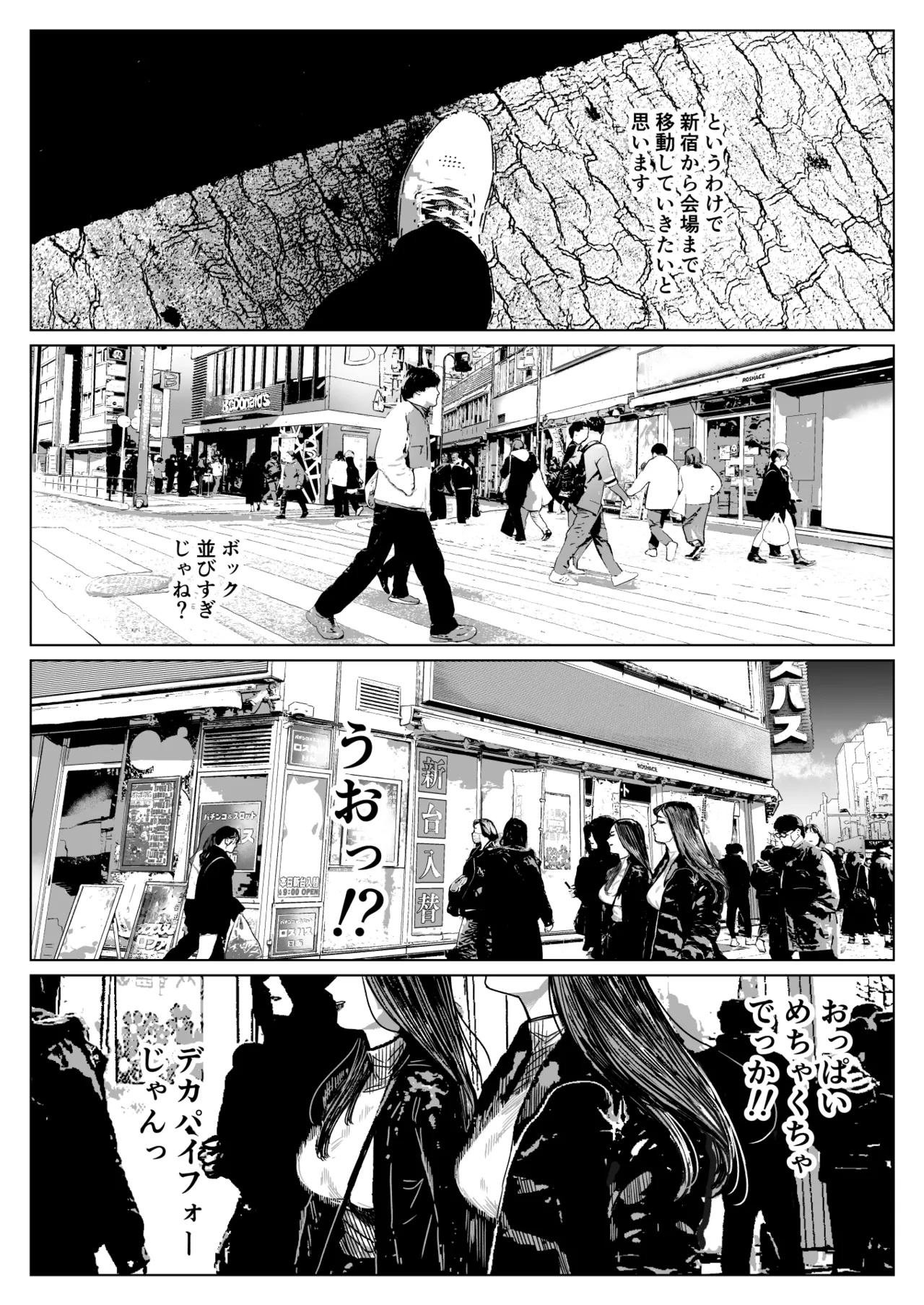 セフレ妻ゆかり総集編1 Page.5