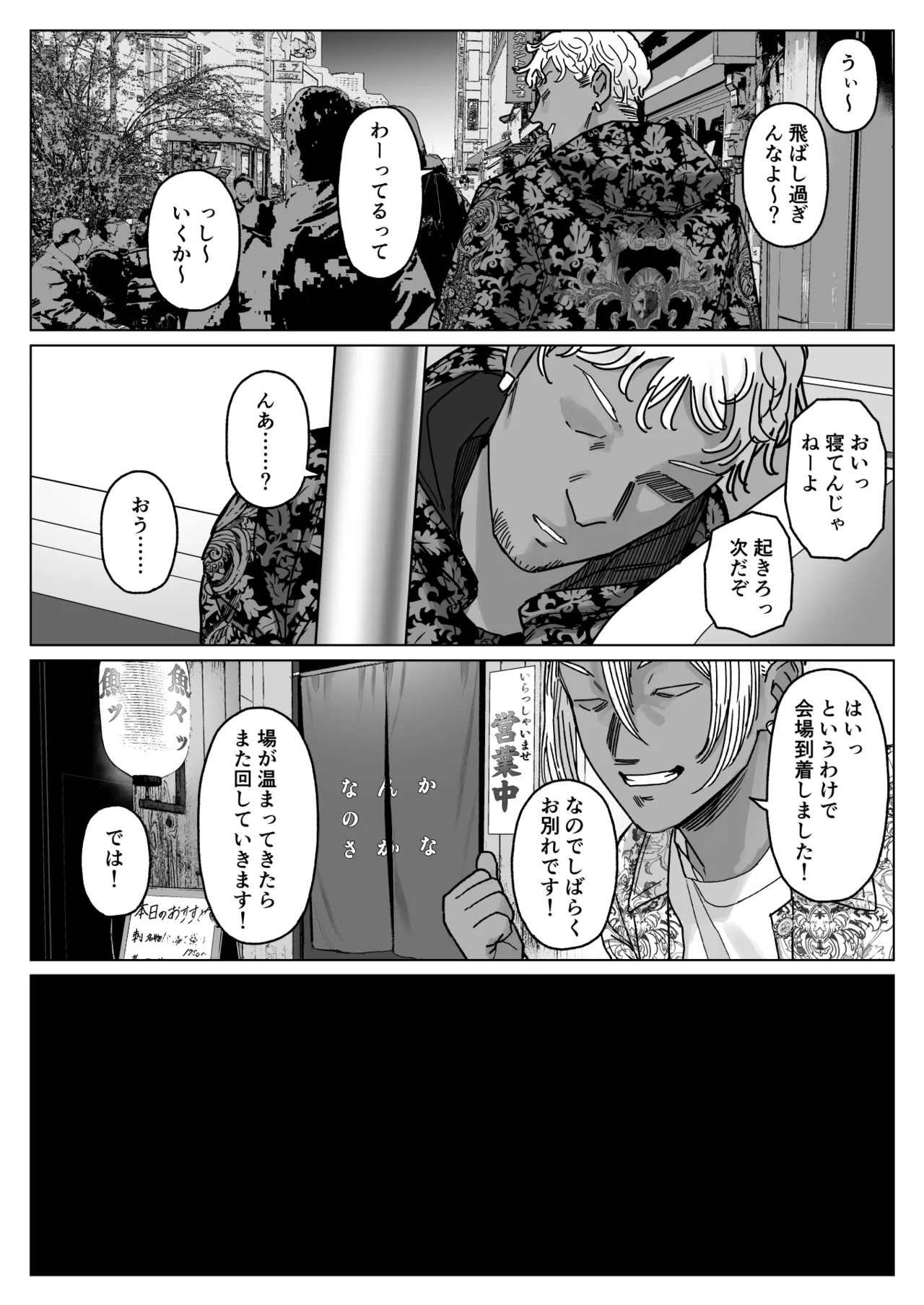 セフレ妻ゆかり総集編1 Page.6