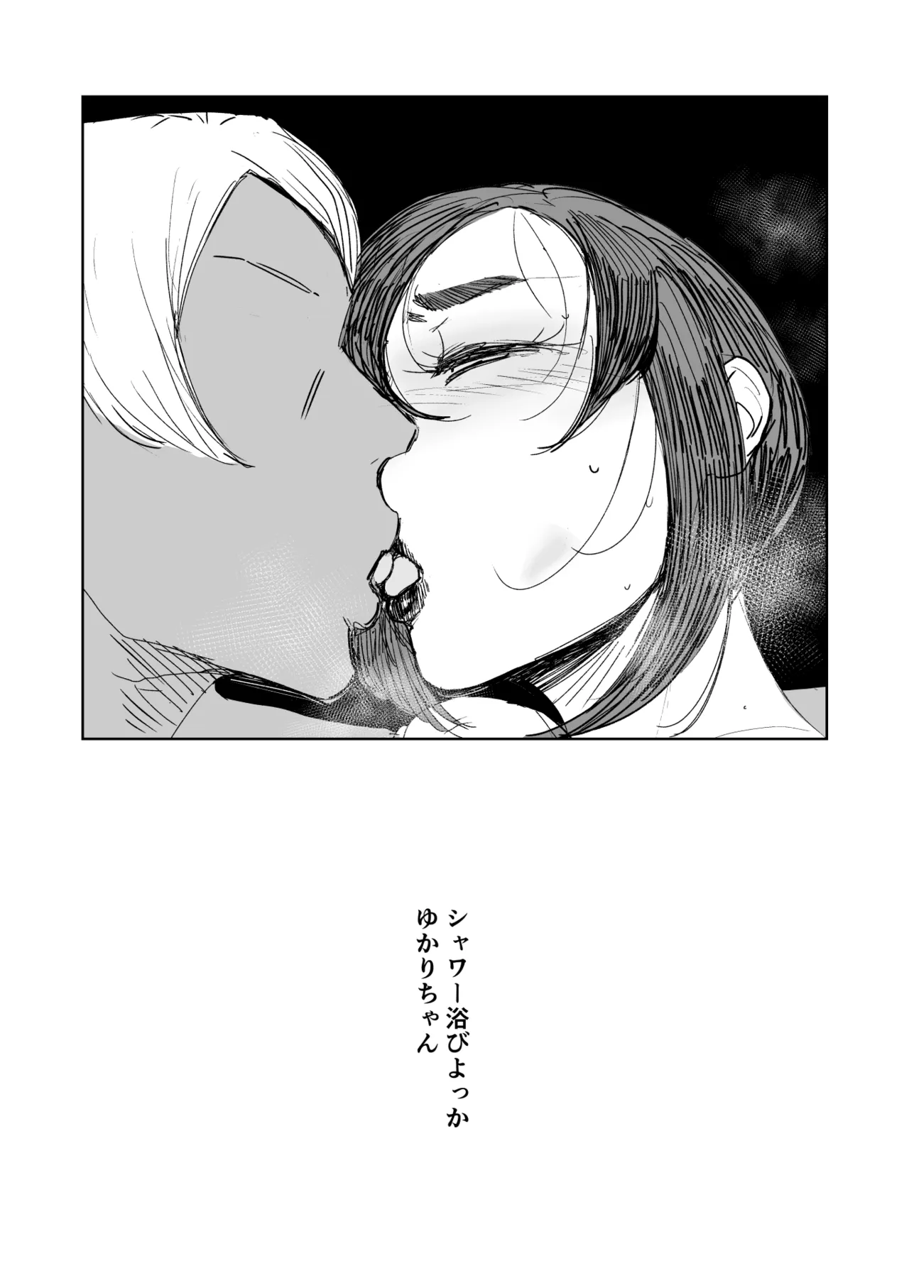 セフレ妻ゆかり総集編1 Page.75