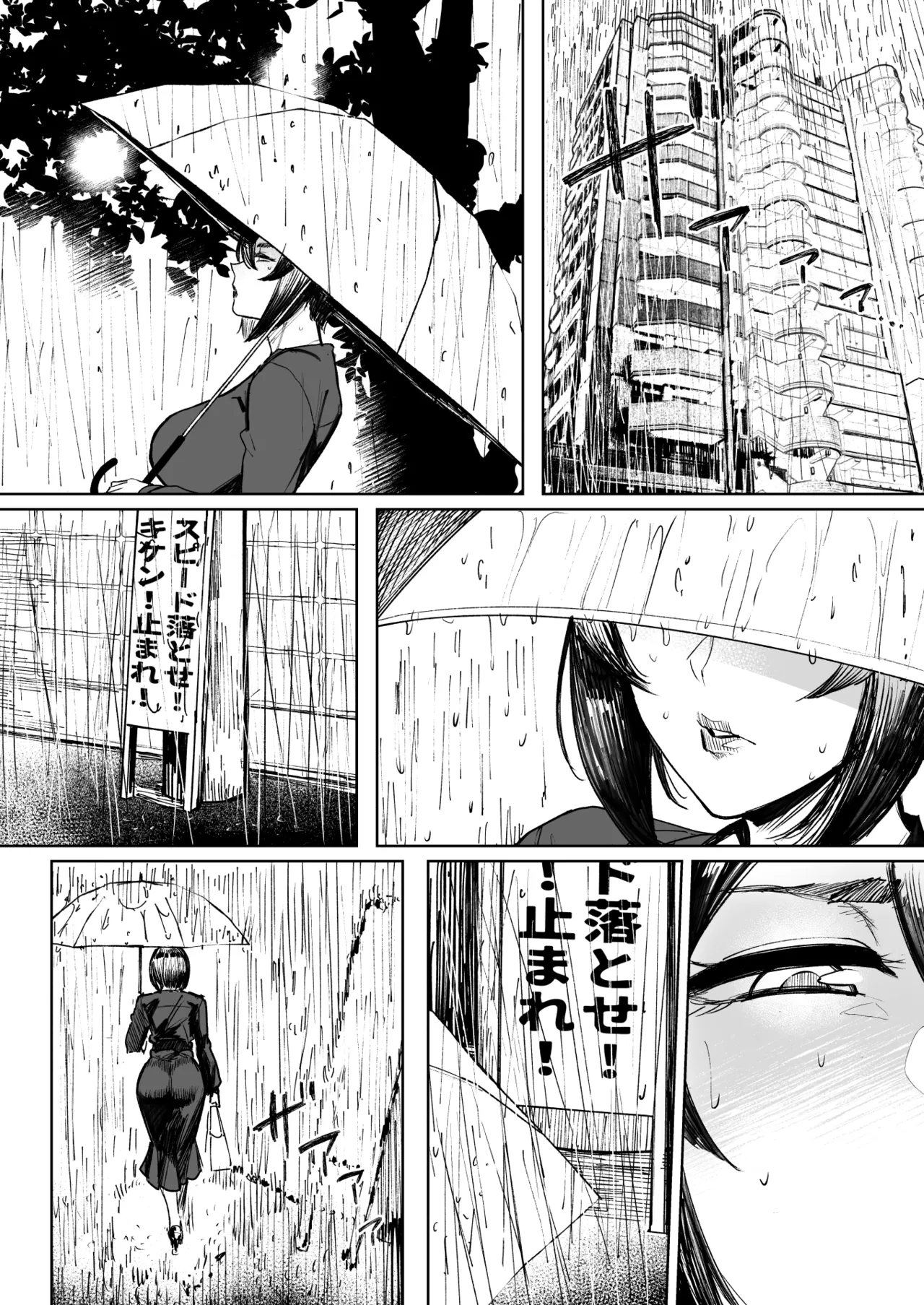 セフレ妻ゆかり総集編1 Page.82