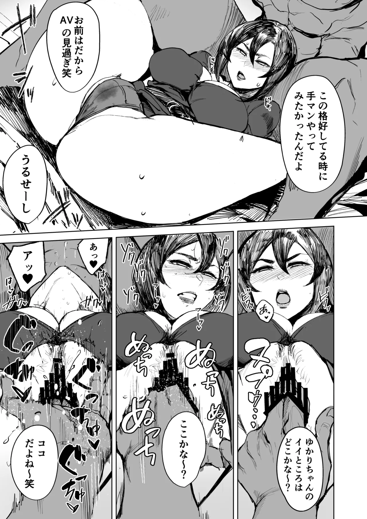 セフレ妻ゆかり総集編1 Page.91
