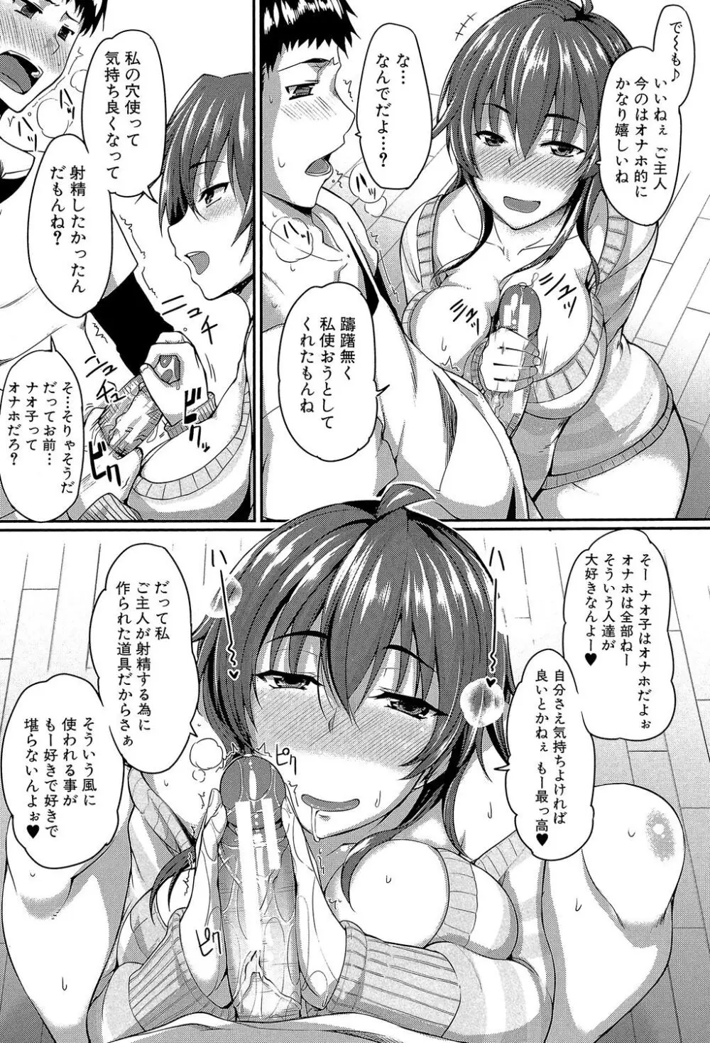 フェラハメりっぷす Page.10