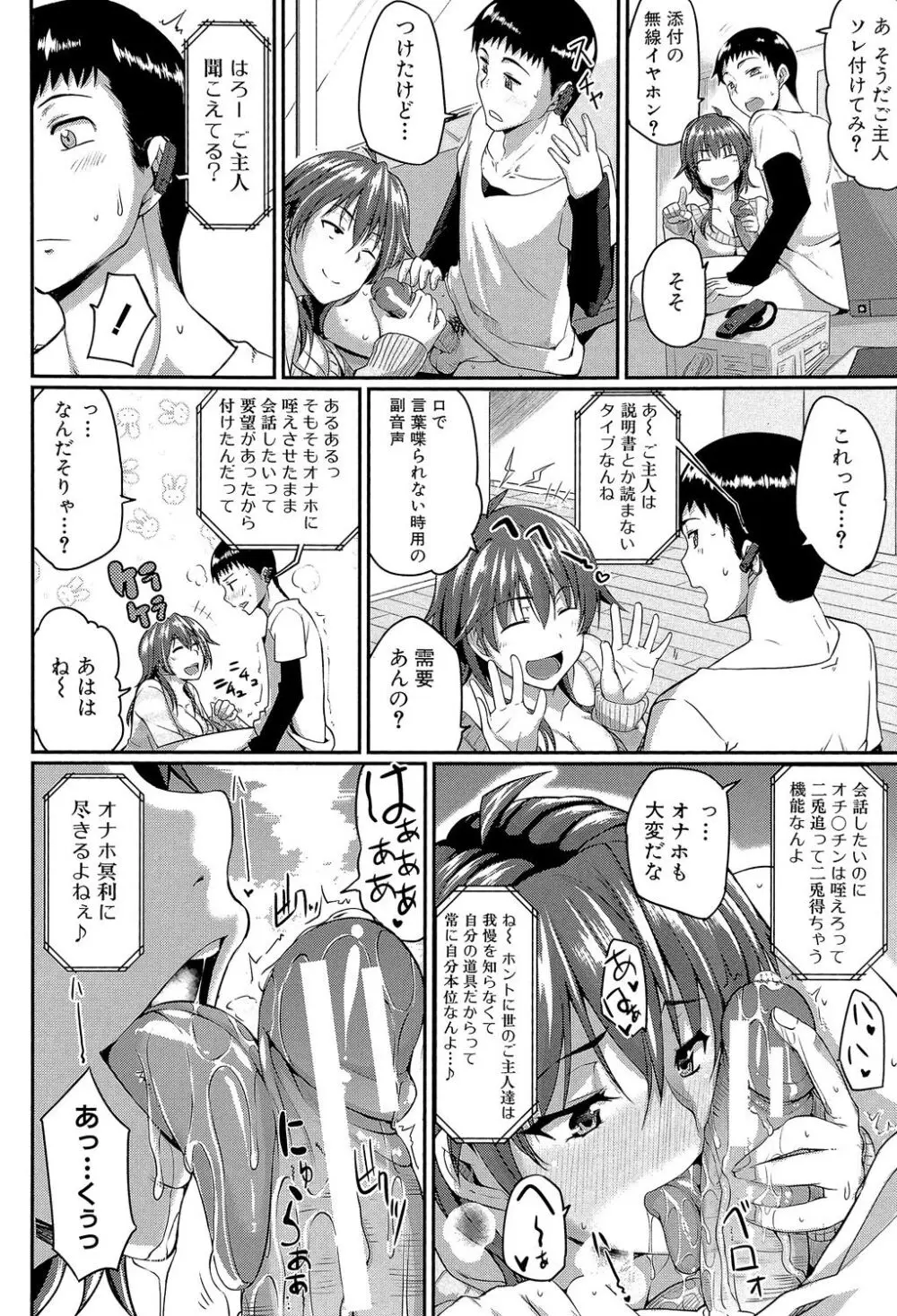 フェラハメりっぷす Page.11