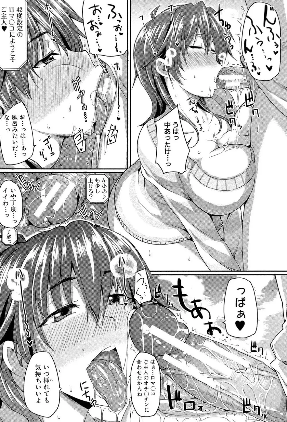 フェラハメりっぷす Page.12