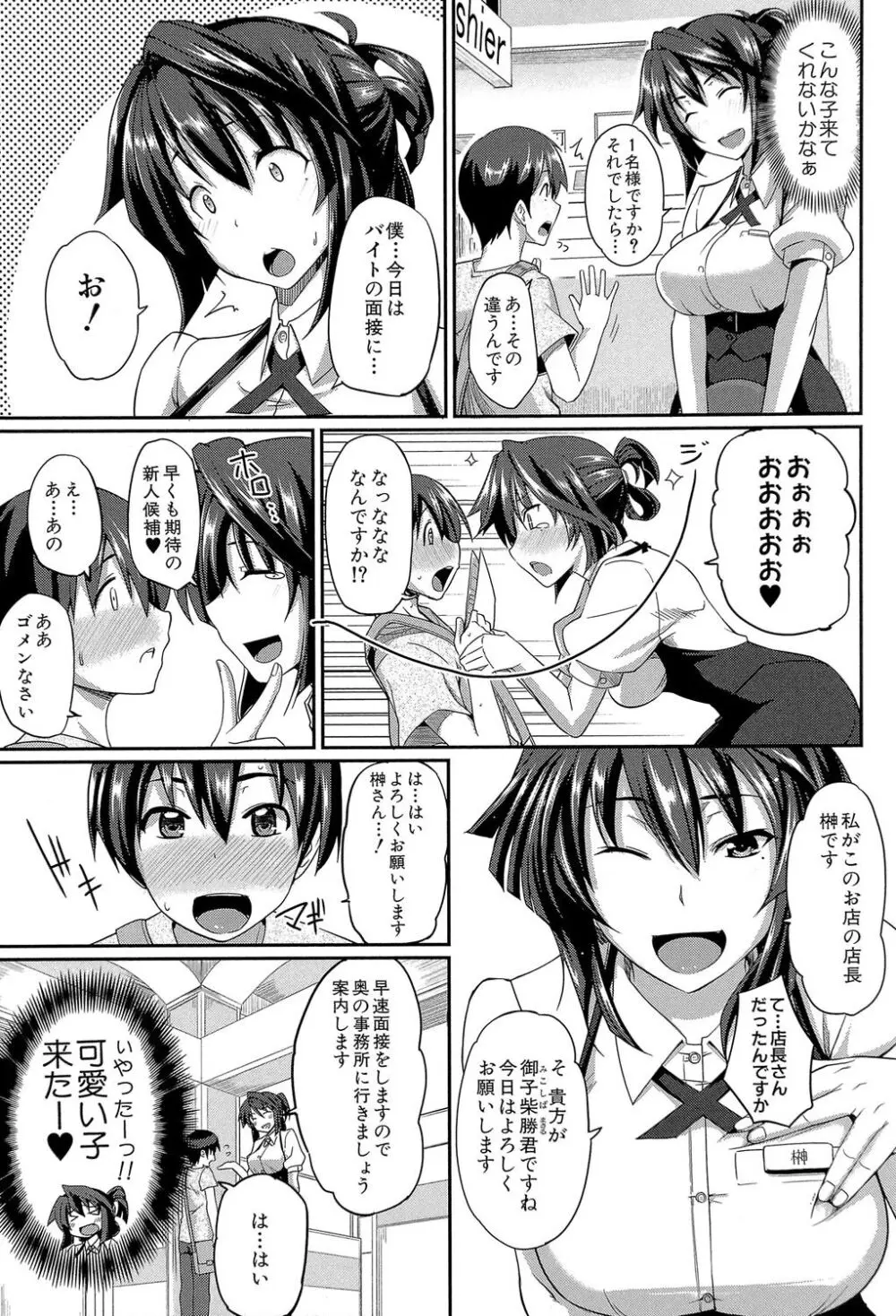 フェラハメりっぷす Page.124