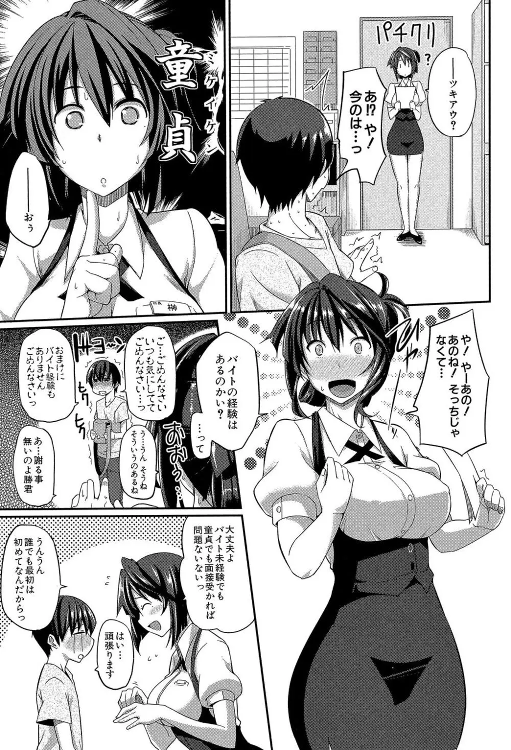 フェラハメりっぷす Page.126