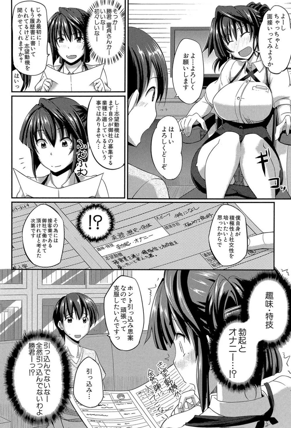 フェラハメりっぷす Page.127