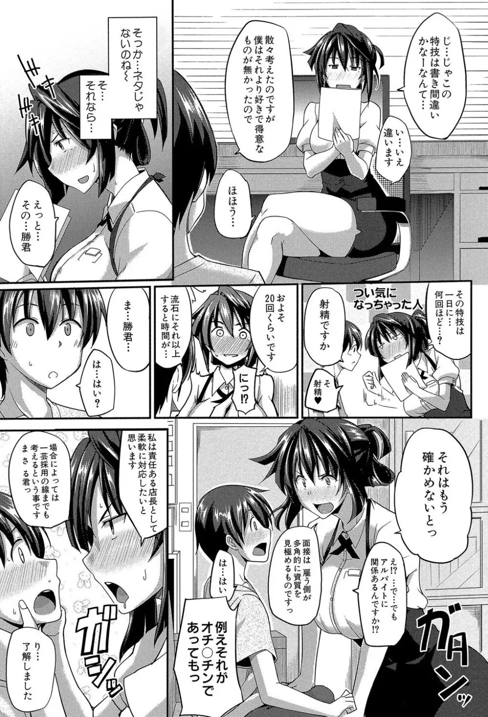 フェラハメりっぷす Page.128