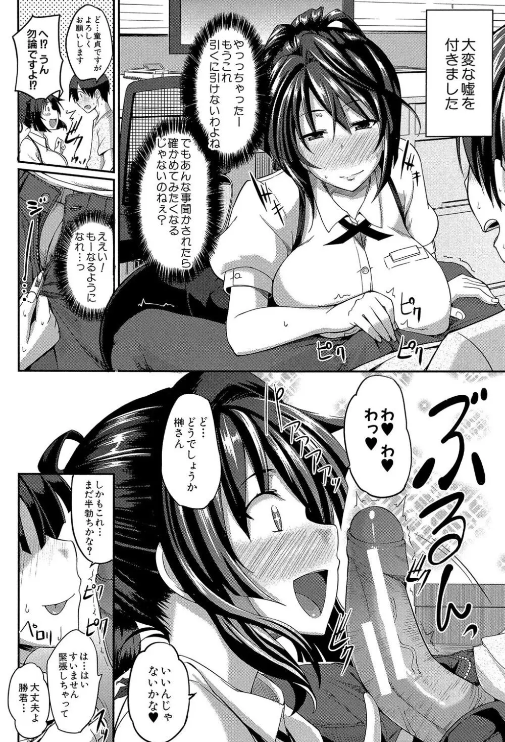 フェラハメりっぷす Page.129