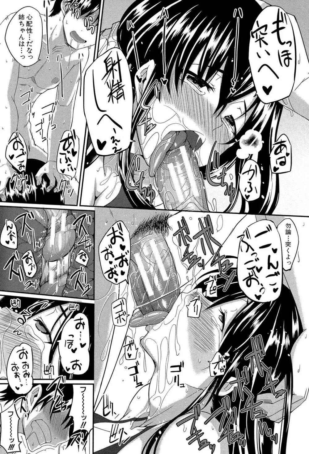 フェラハメりっぷす Page.168