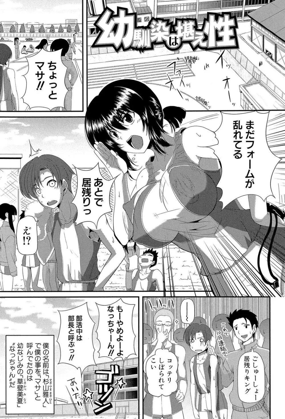 フェラハメりっぷす Page.172
