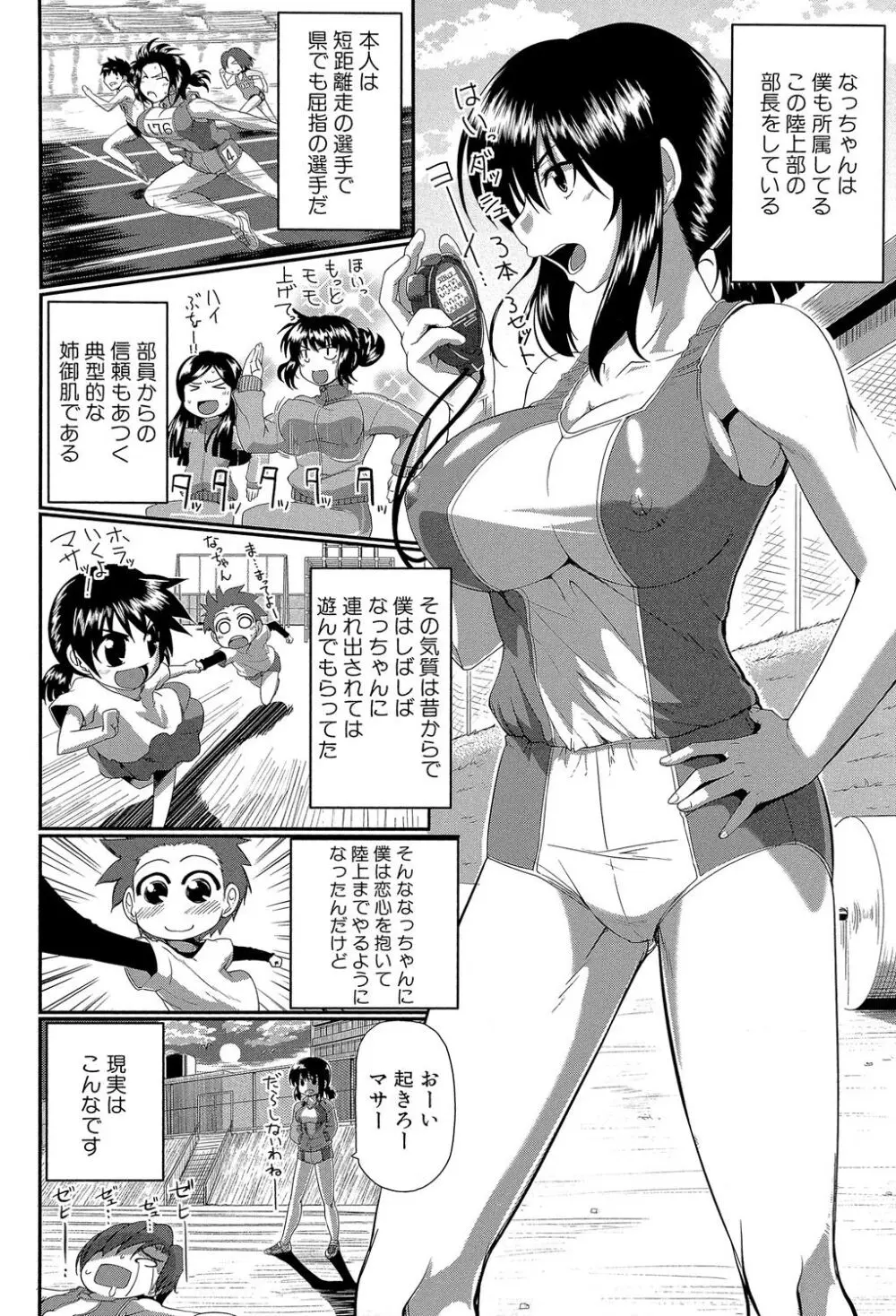 フェラハメりっぷす Page.173