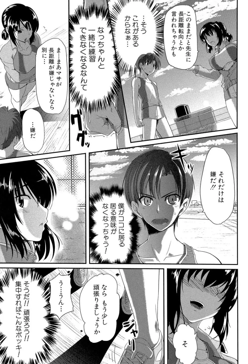 フェラハメりっぷす Page.176