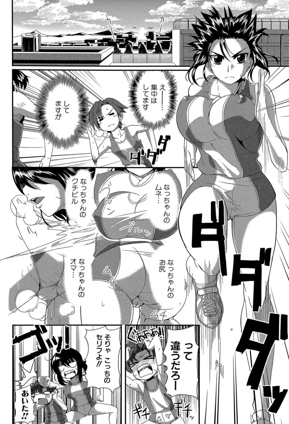 フェラハメりっぷす Page.177
