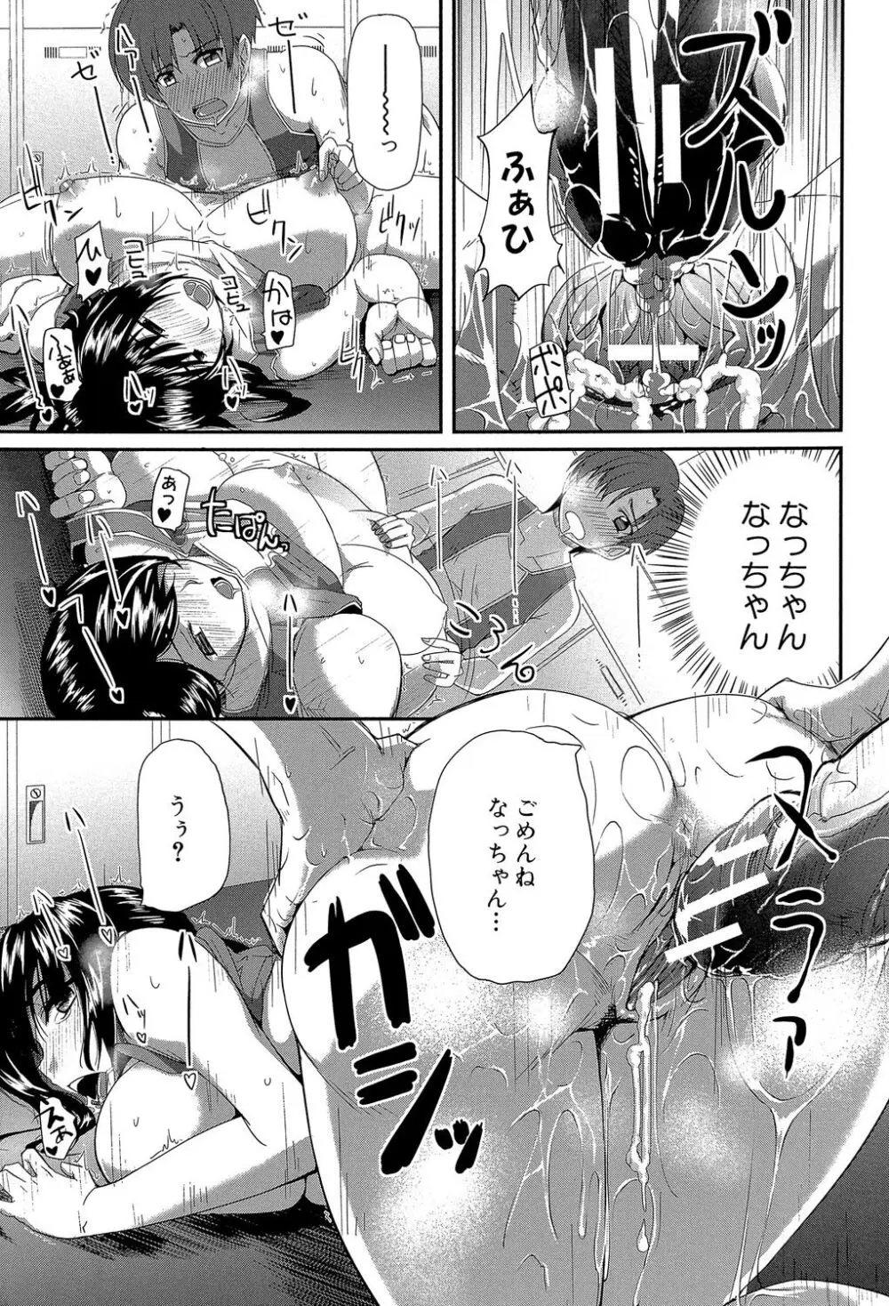 フェラハメりっぷす Page.200