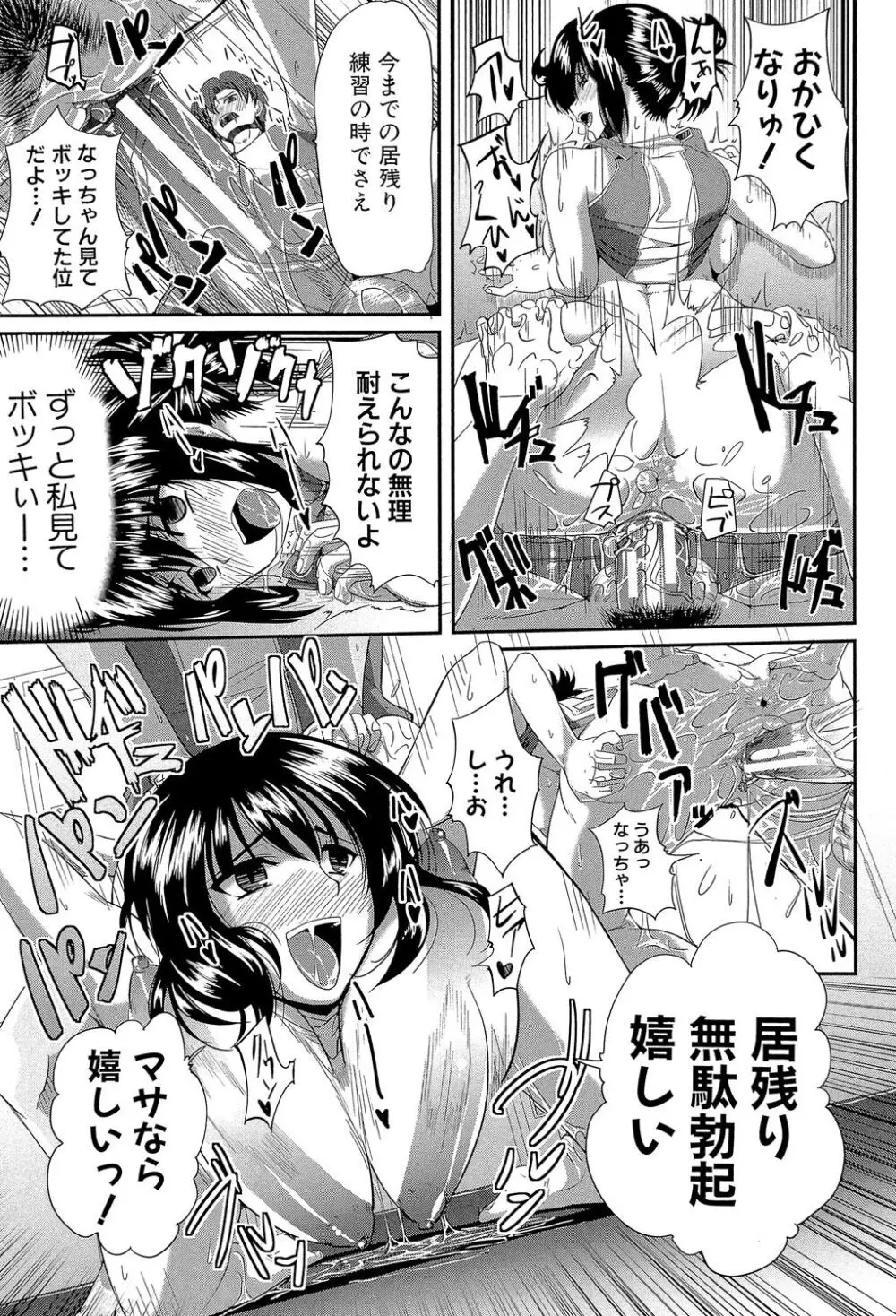 フェラハメりっぷす Page.202
