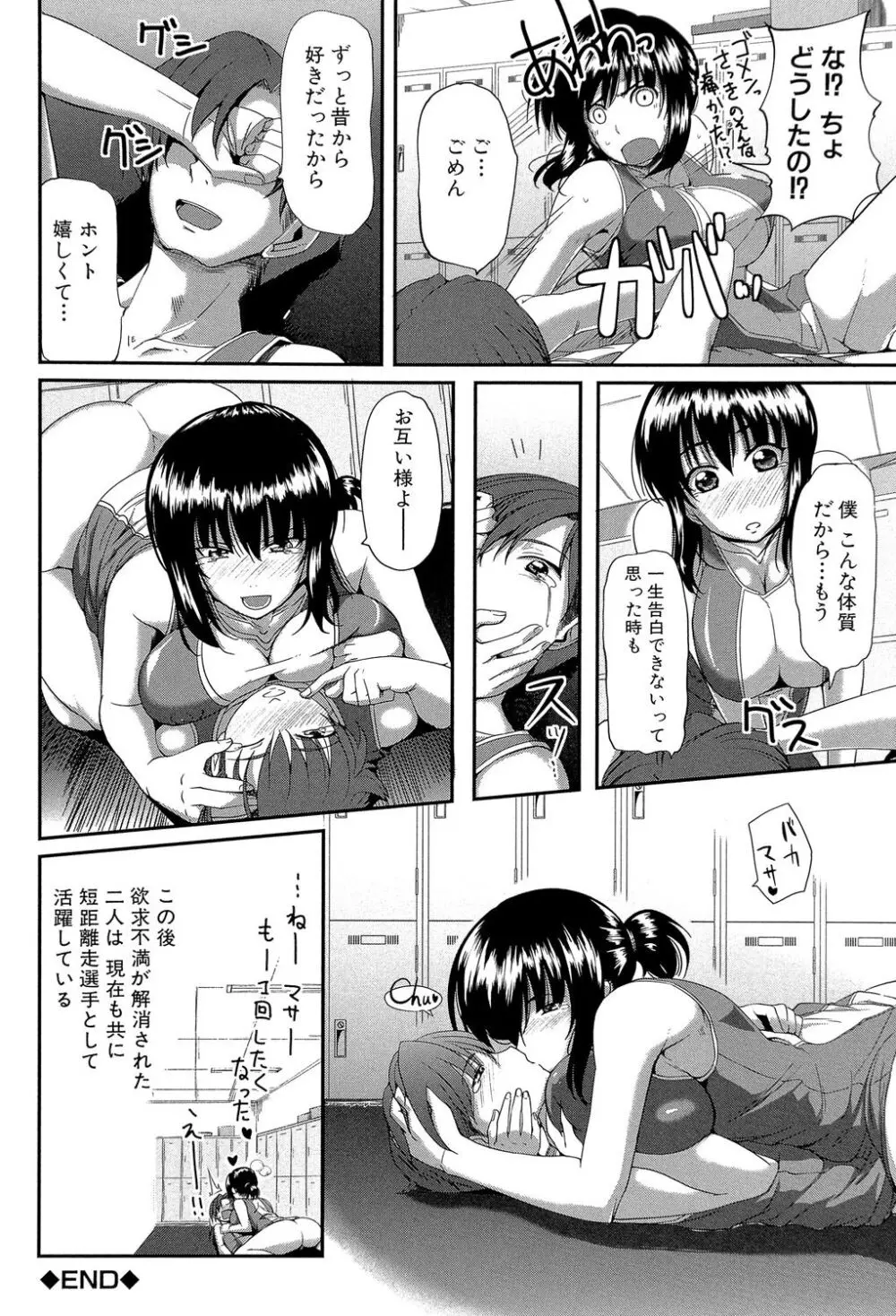 フェラハメりっぷす Page.205