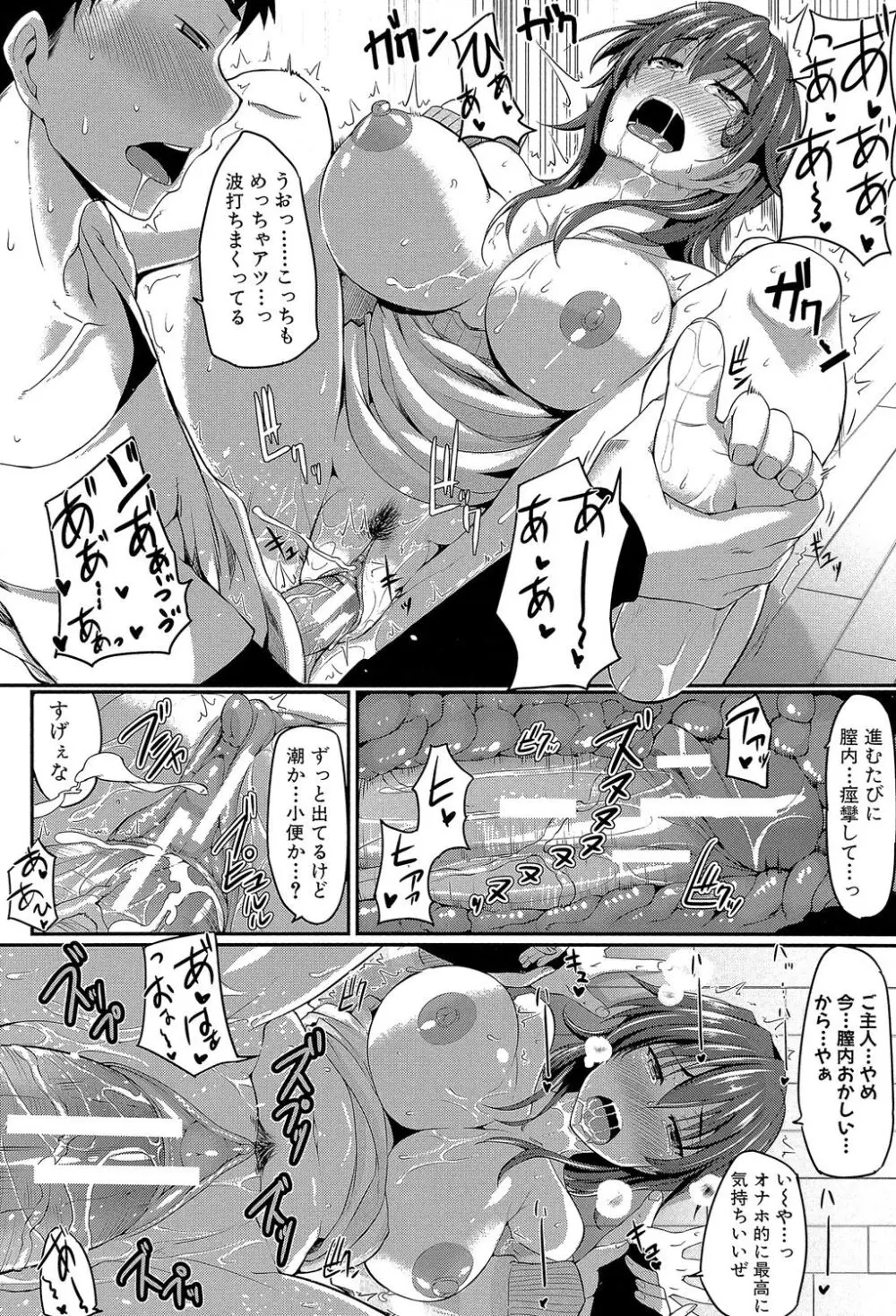 フェラハメりっぷす Page.23