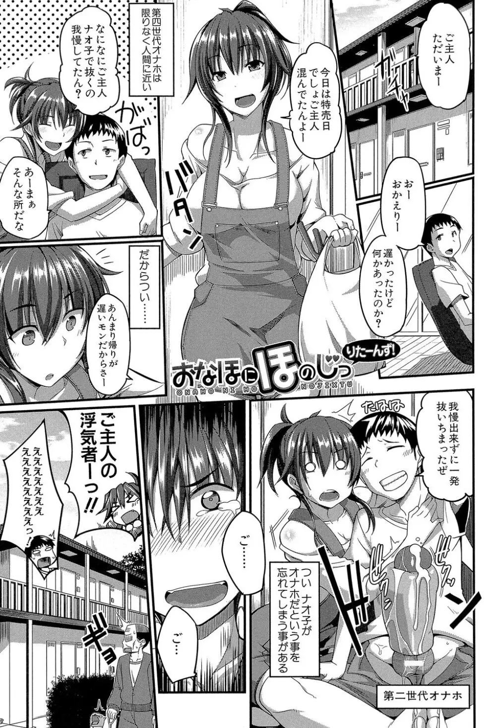 フェラハメりっぷす Page.30