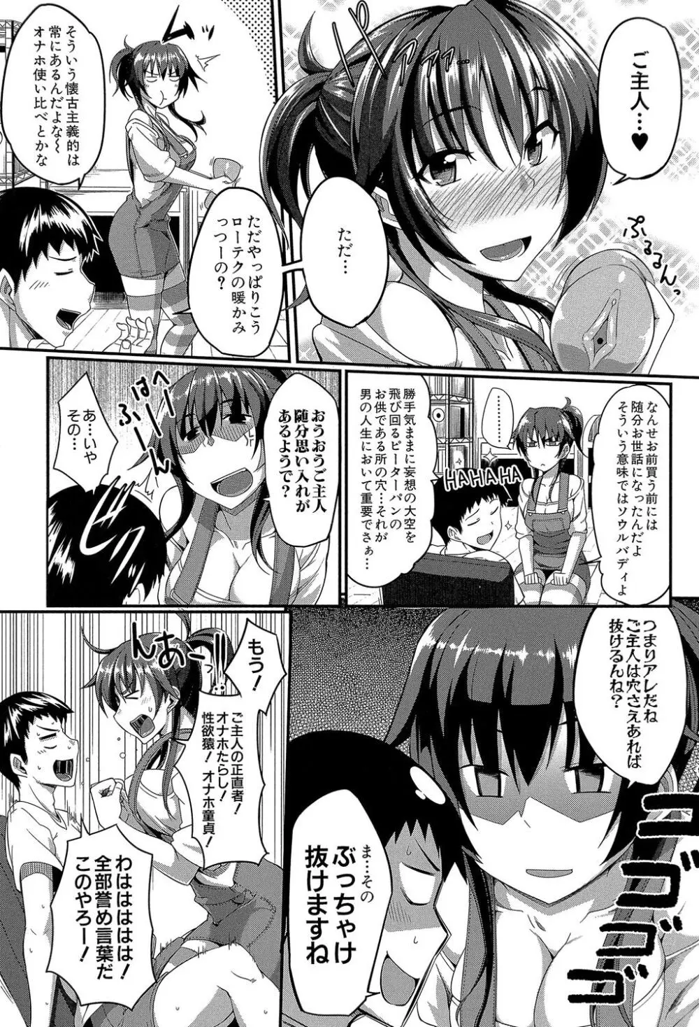 フェラハメりっぷす Page.32