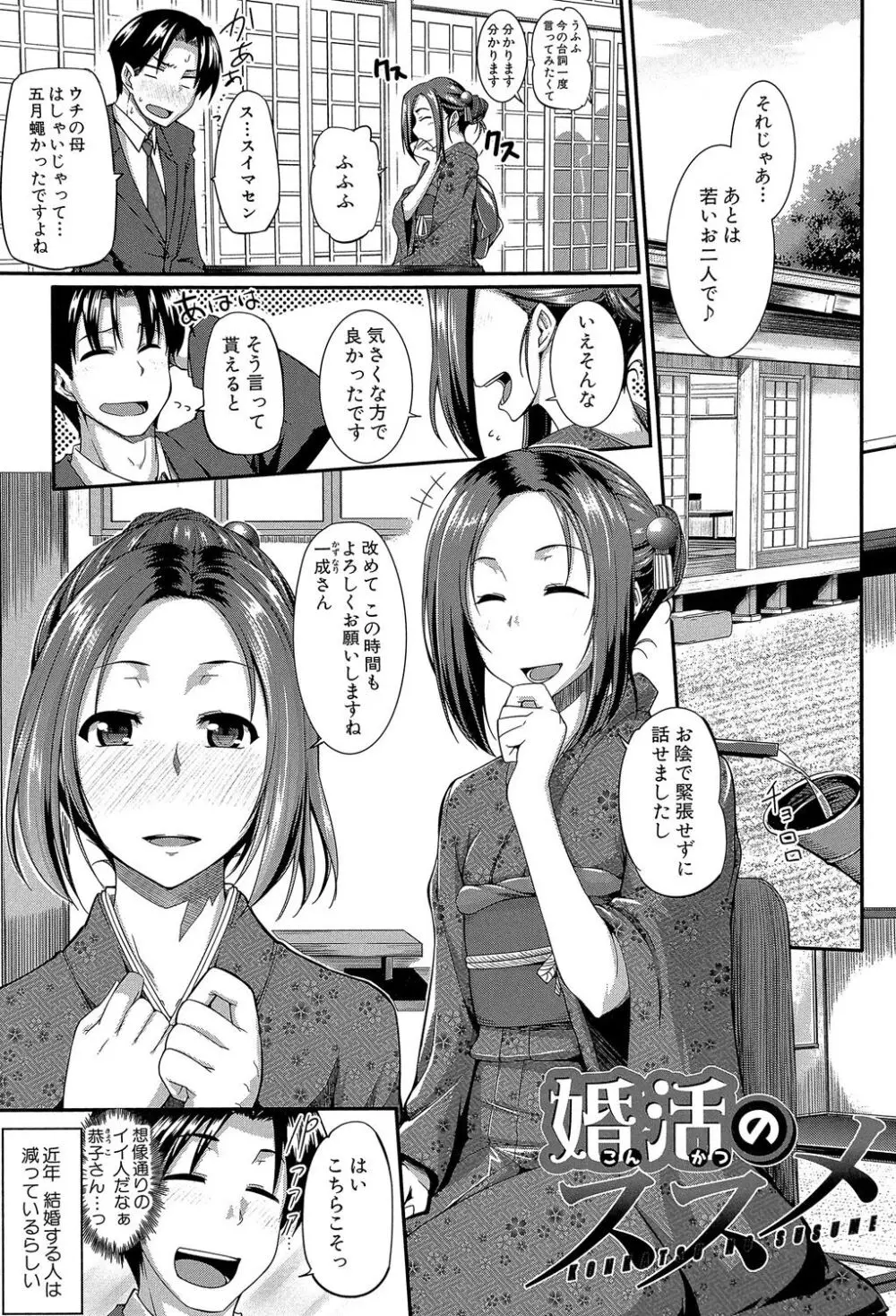 フェラハメりっぷす Page.58
