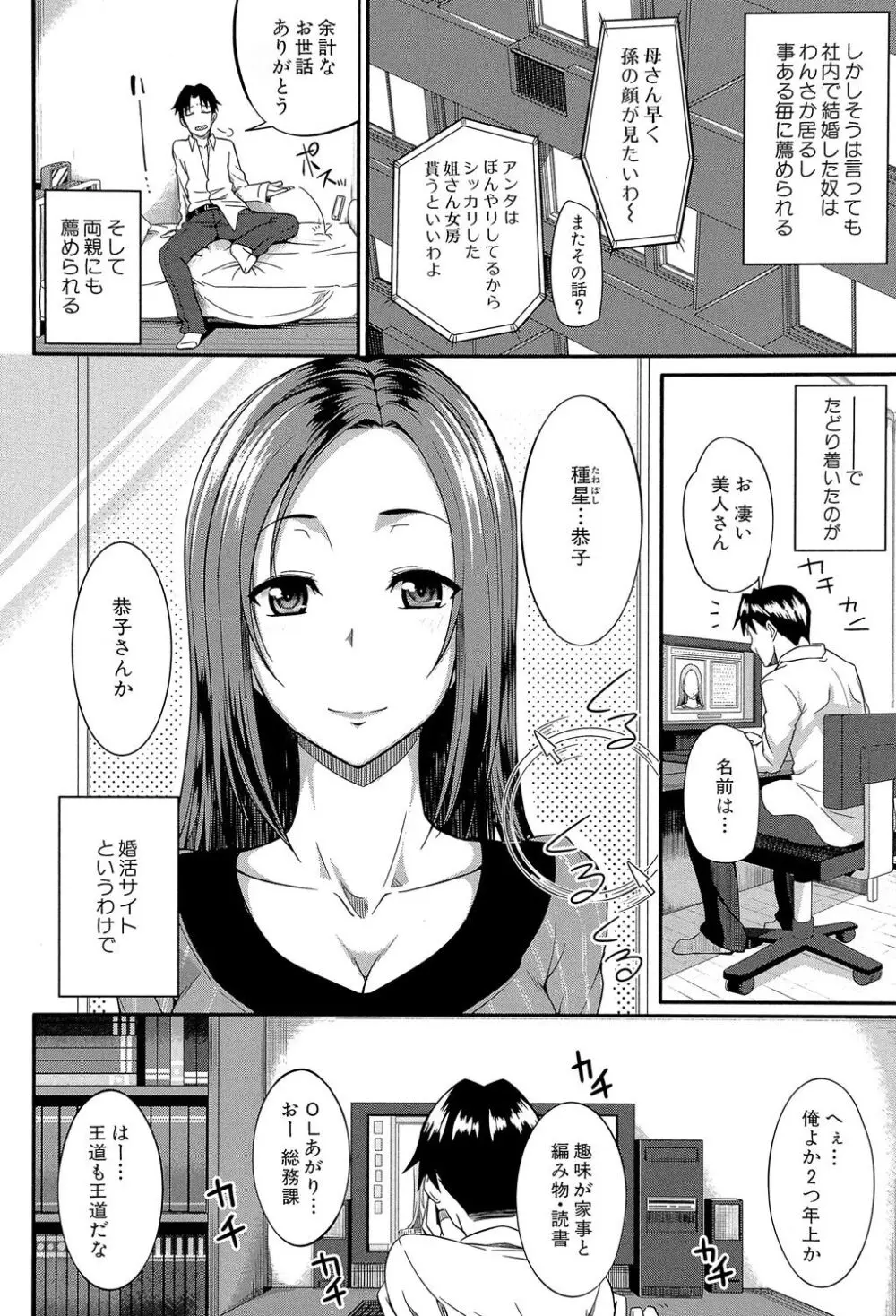 フェラハメりっぷす Page.59