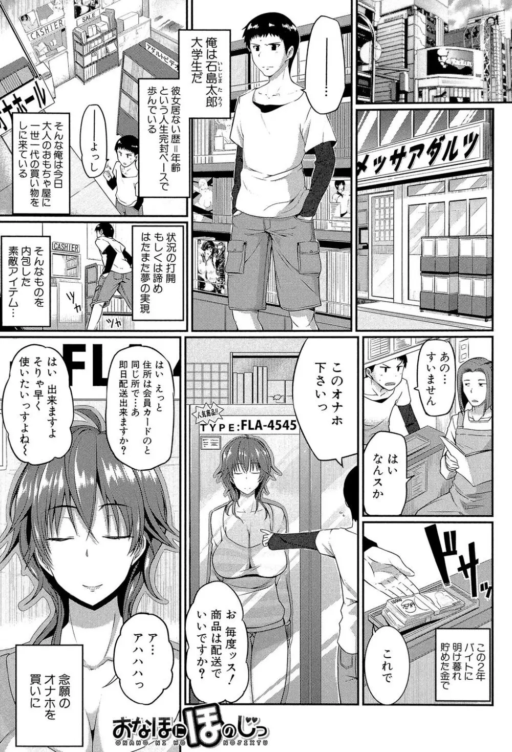 フェラハメりっぷす Page.6