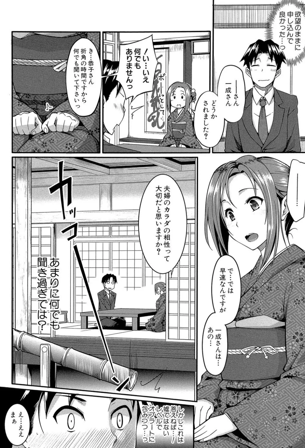 フェラハメりっぷす Page.61