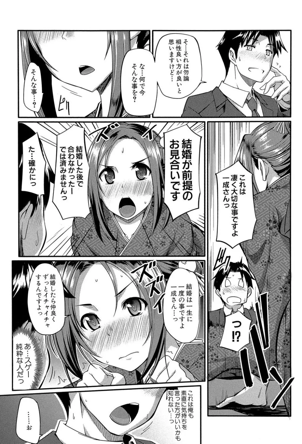 フェラハメりっぷす Page.62
