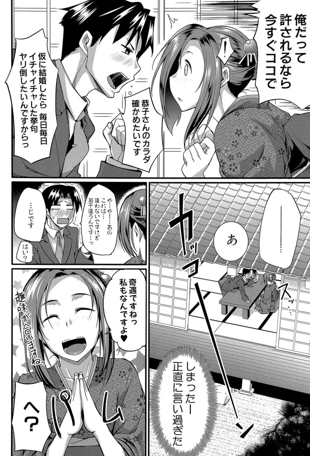 フェラハメりっぷす Page.63
