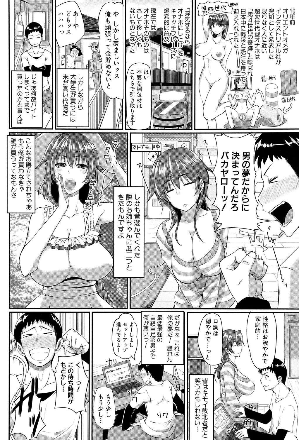 フェラハメりっぷす Page.7