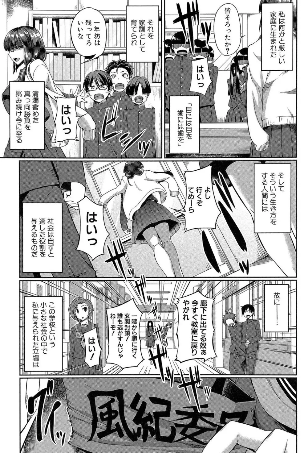 フェラハメりっぷす Page.90