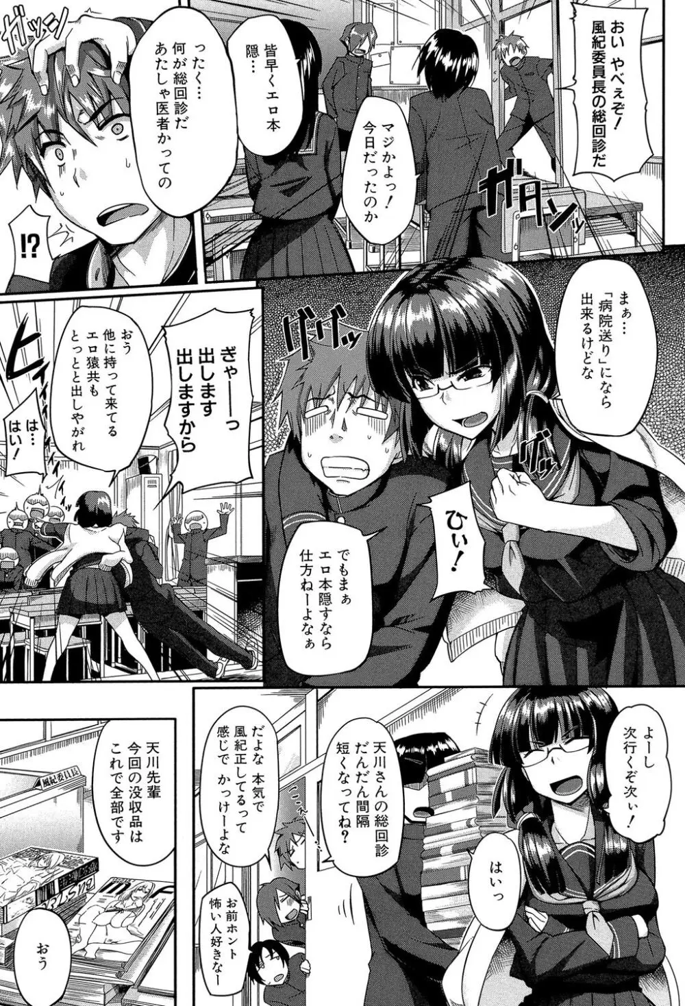 フェラハメりっぷす Page.92