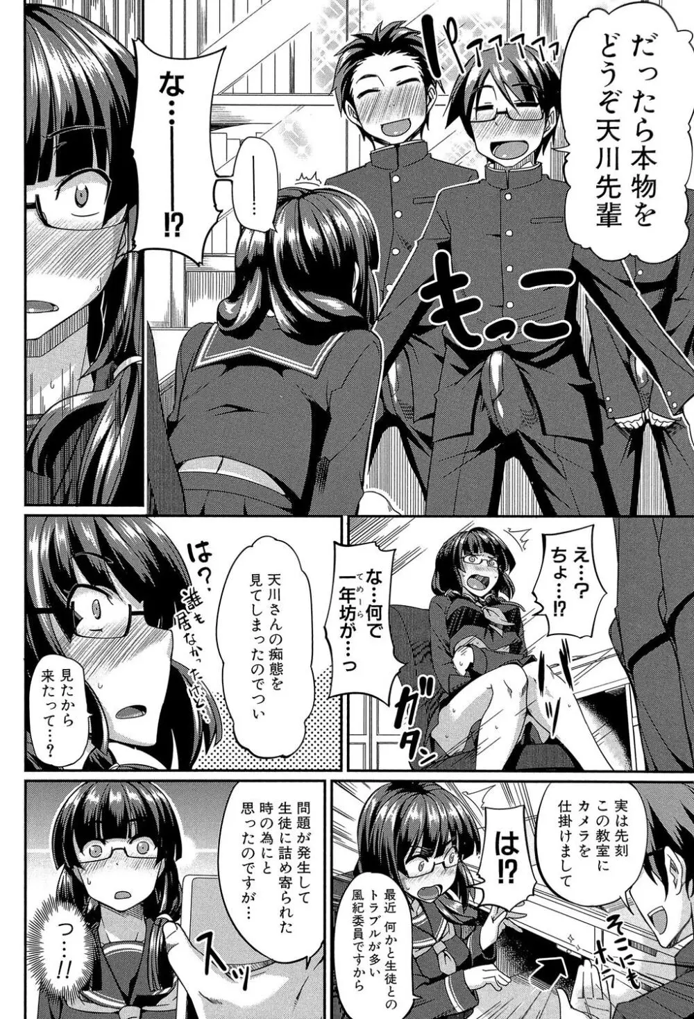 フェラハメりっぷす Page.97