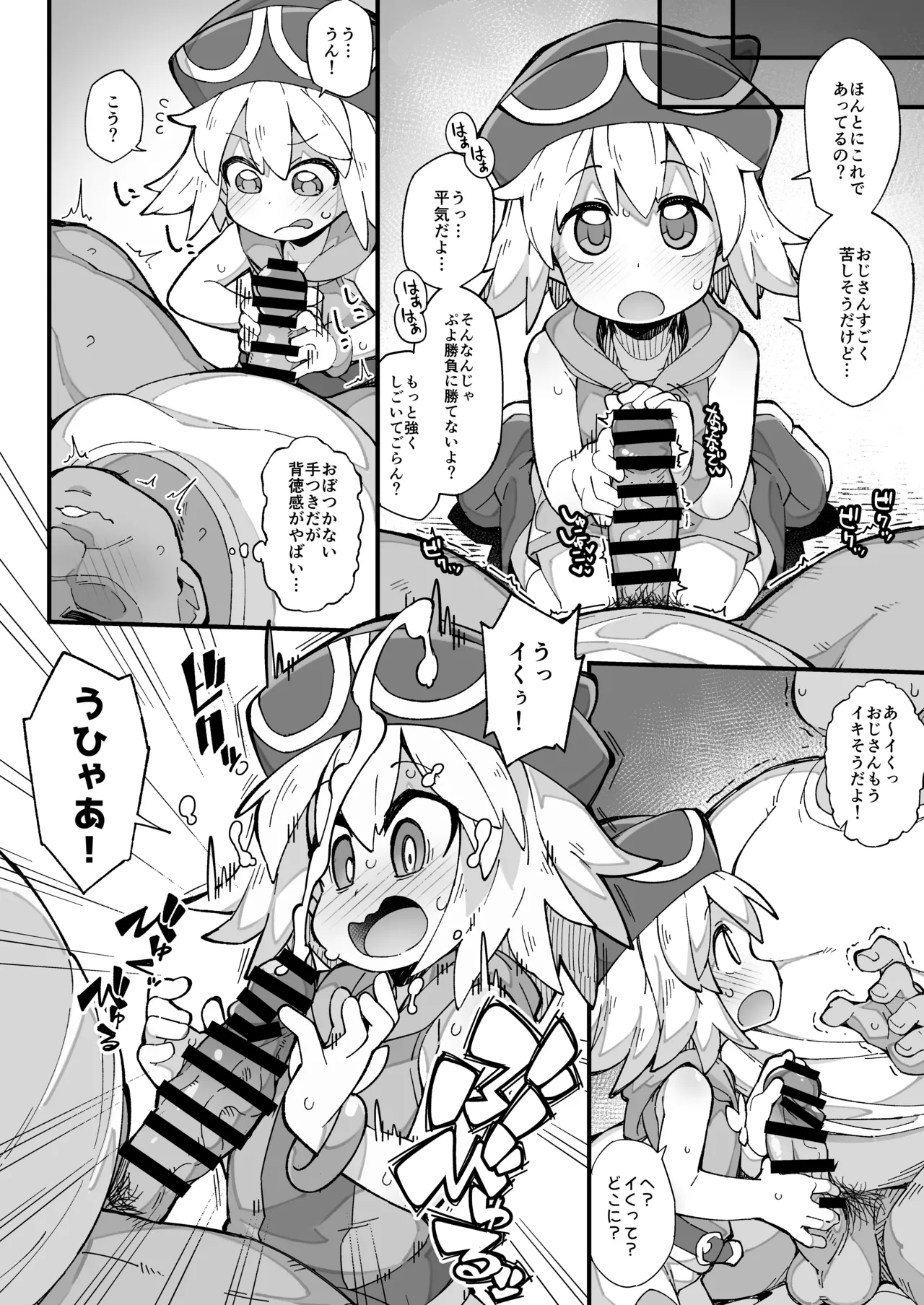 ぷよぷよ短編漫画_アミティ Page.3