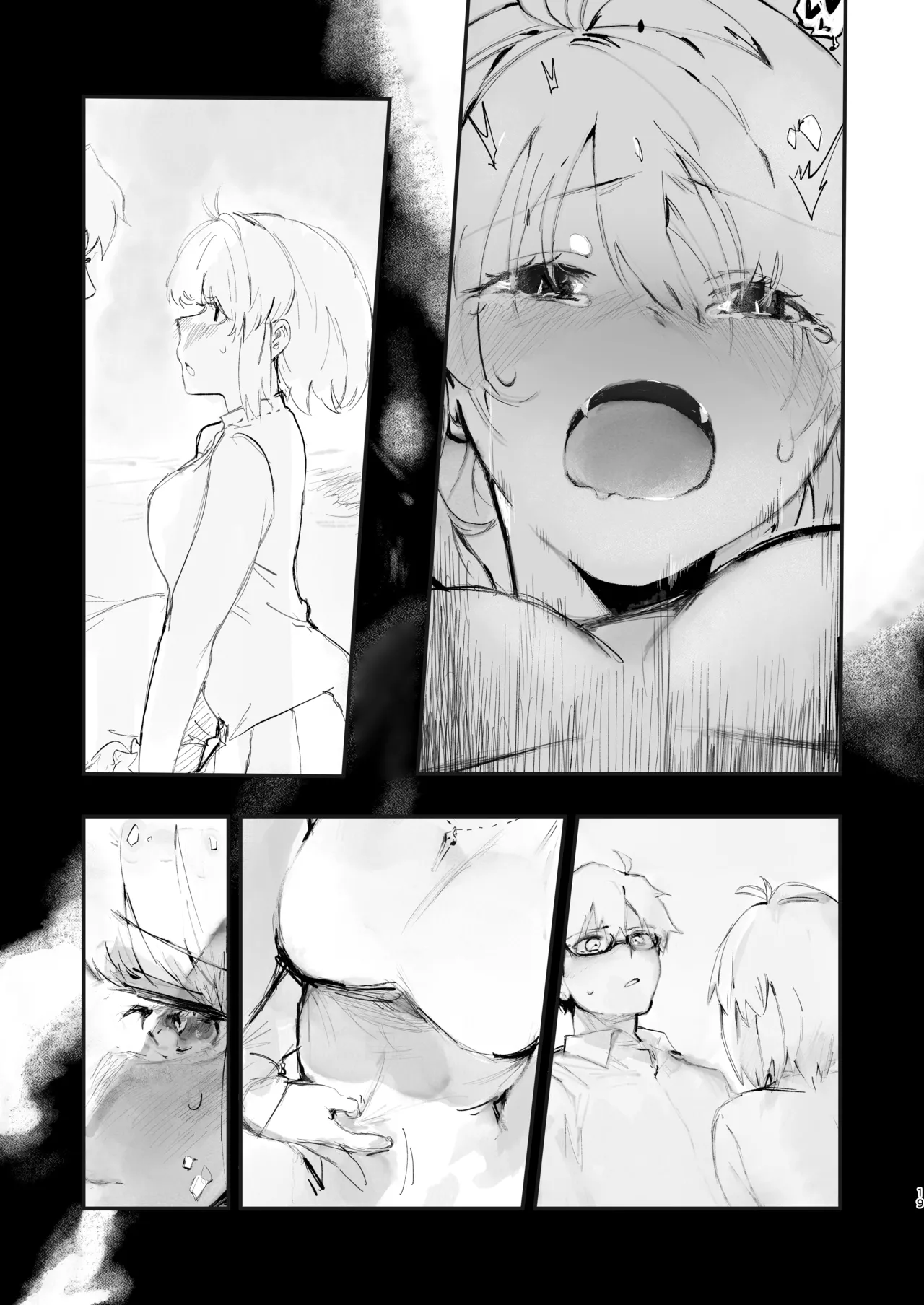 志アル責任本 Page.18