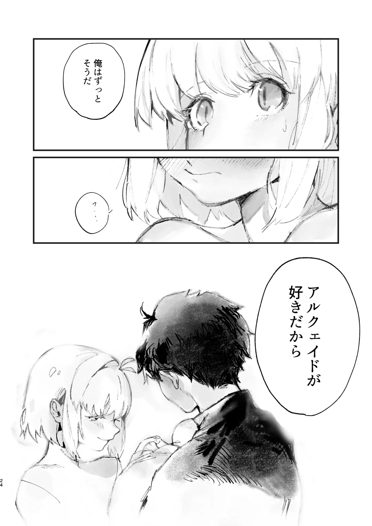 志アル責任本 Page.23