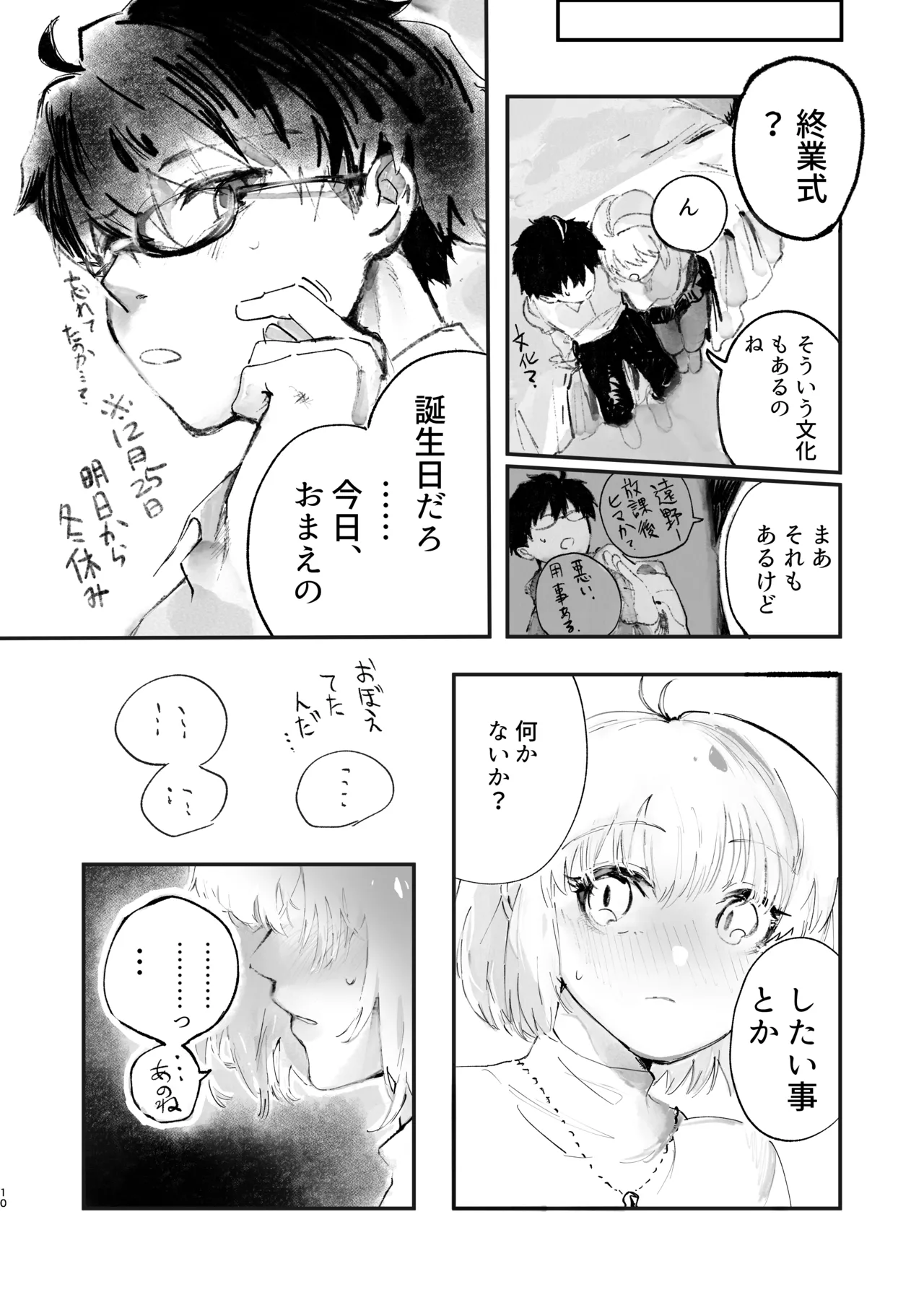 志アル責任本 Page.9
