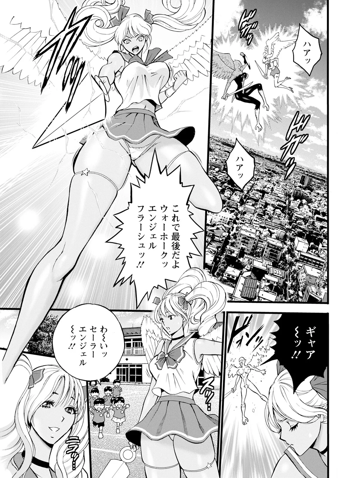 せっXメン 女ヒーローの性生活はお任せください Page.107