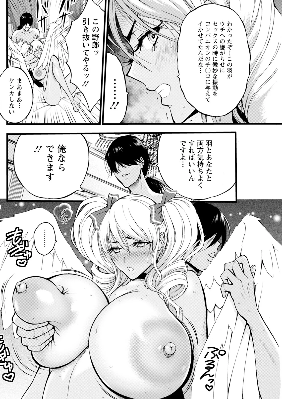 せっXメン 女ヒーローの性生活はお任せください Page.120