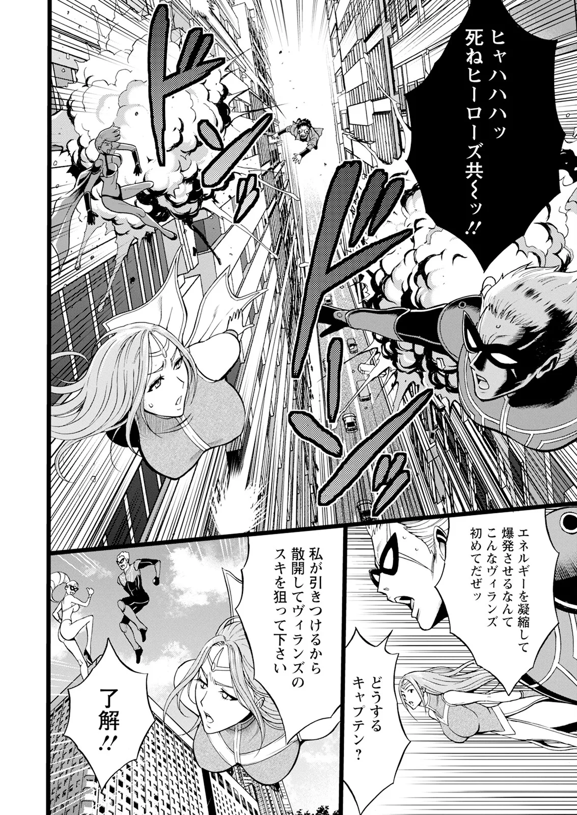 せっXメン 女ヒーローの性生活はお任せください Page.14