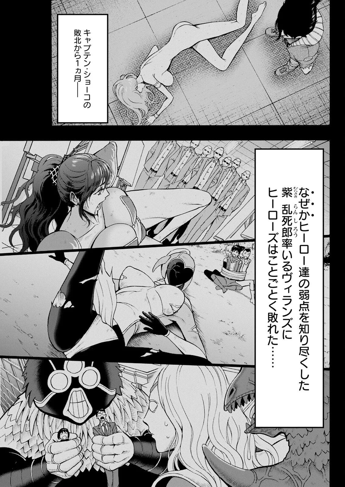 せっXメン 女ヒーローの性生活はお任せください Page.149