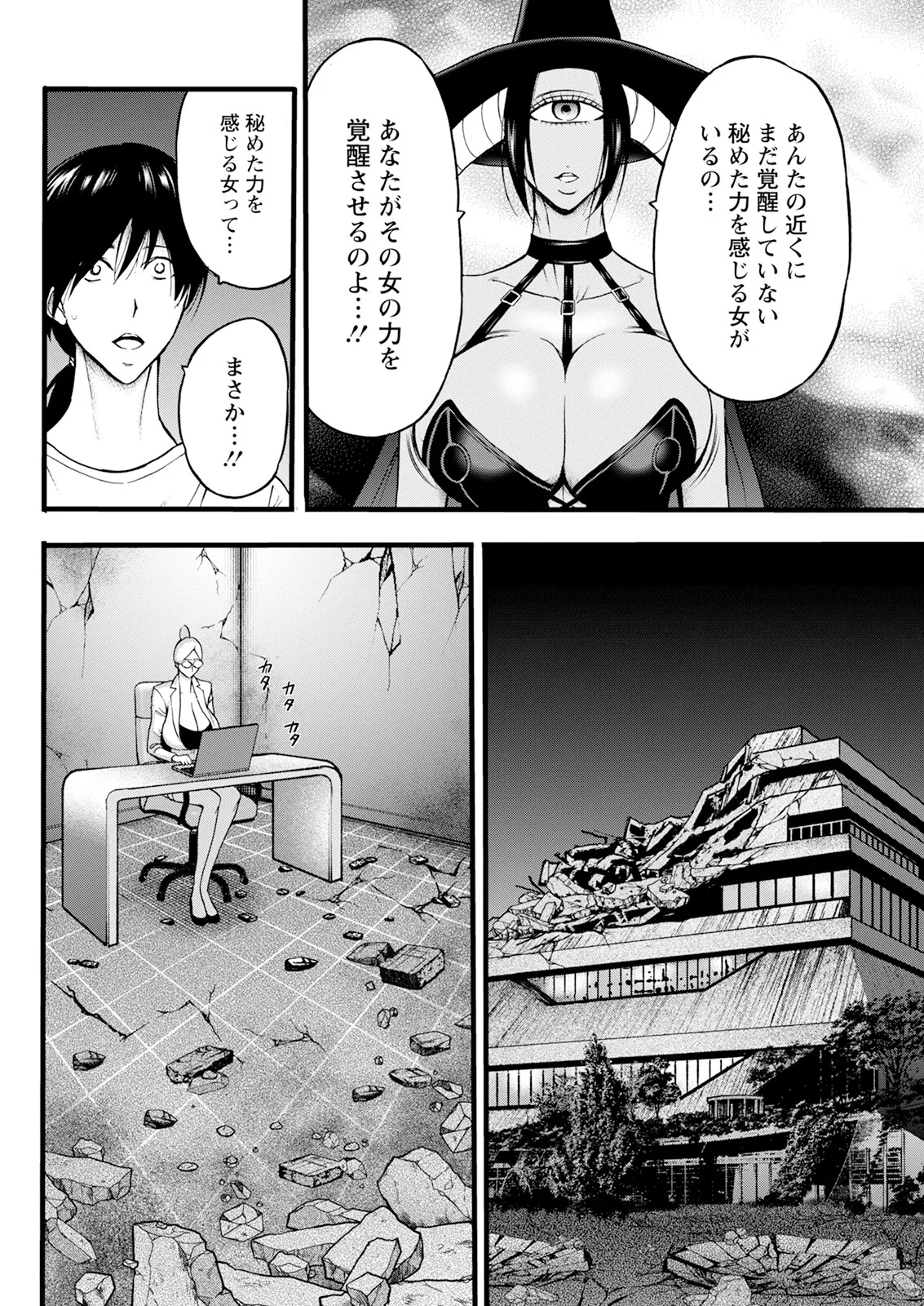 せっXメン 女ヒーローの性生活はお任せください Page.158