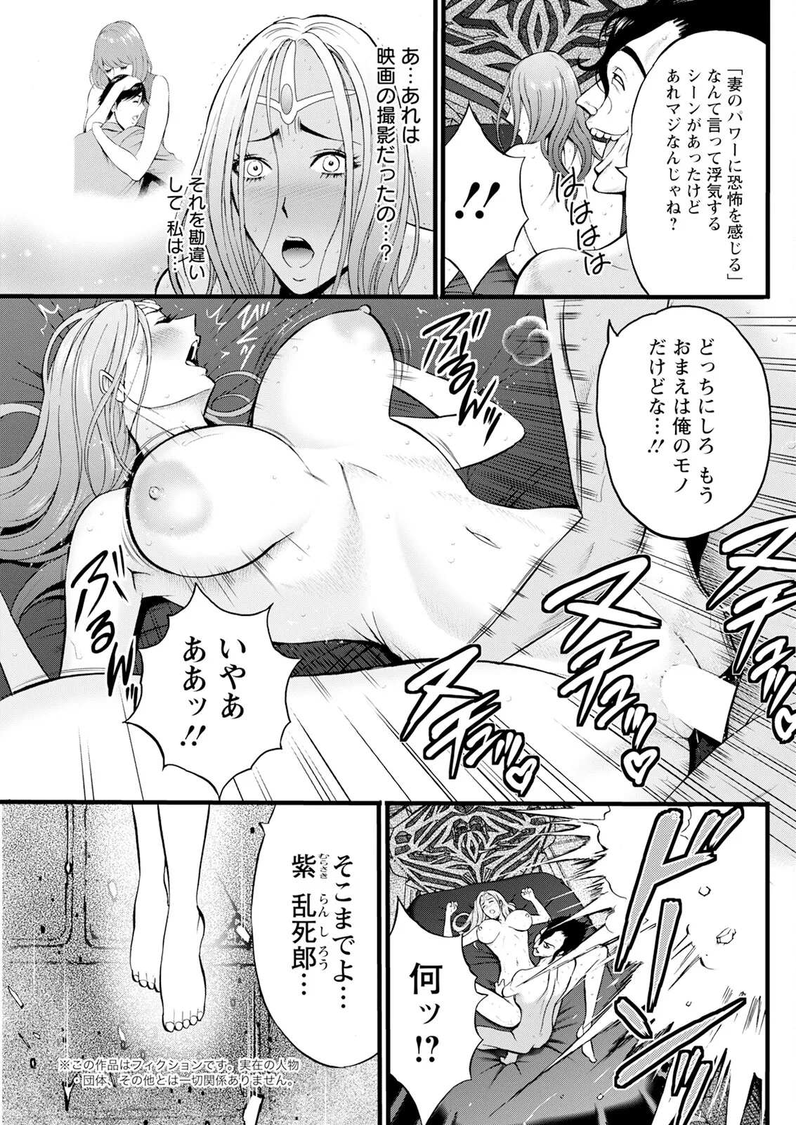 せっXメン 女ヒーローの性生活はお任せください Page.173